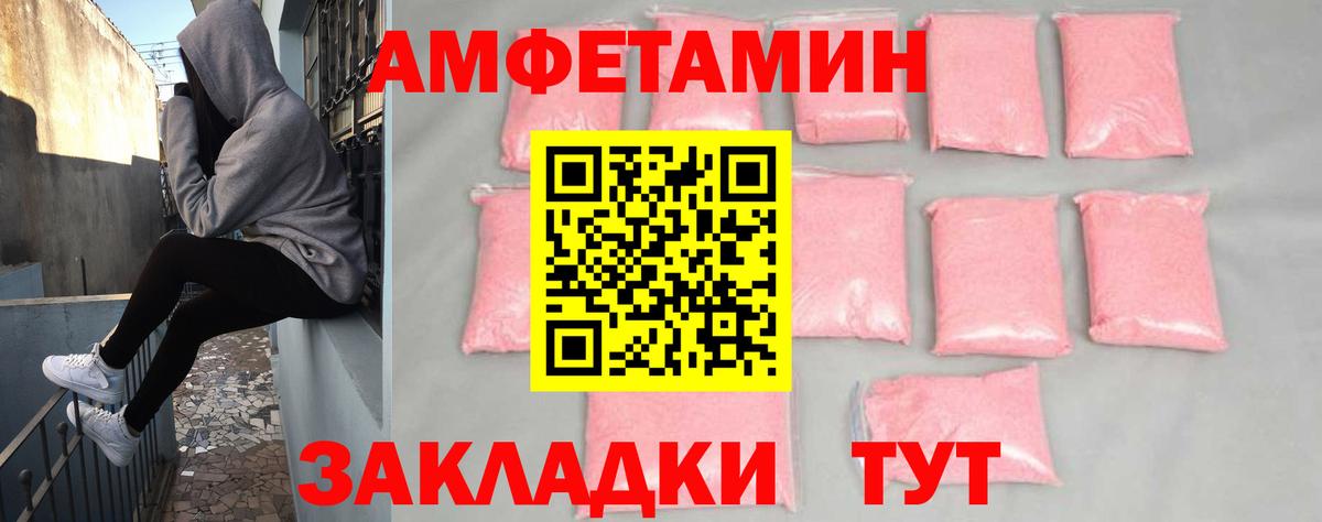 Амфетамин Premium  АМФЕТАМИН  Амфетамин  Вход с VPN  Сосновоборск 