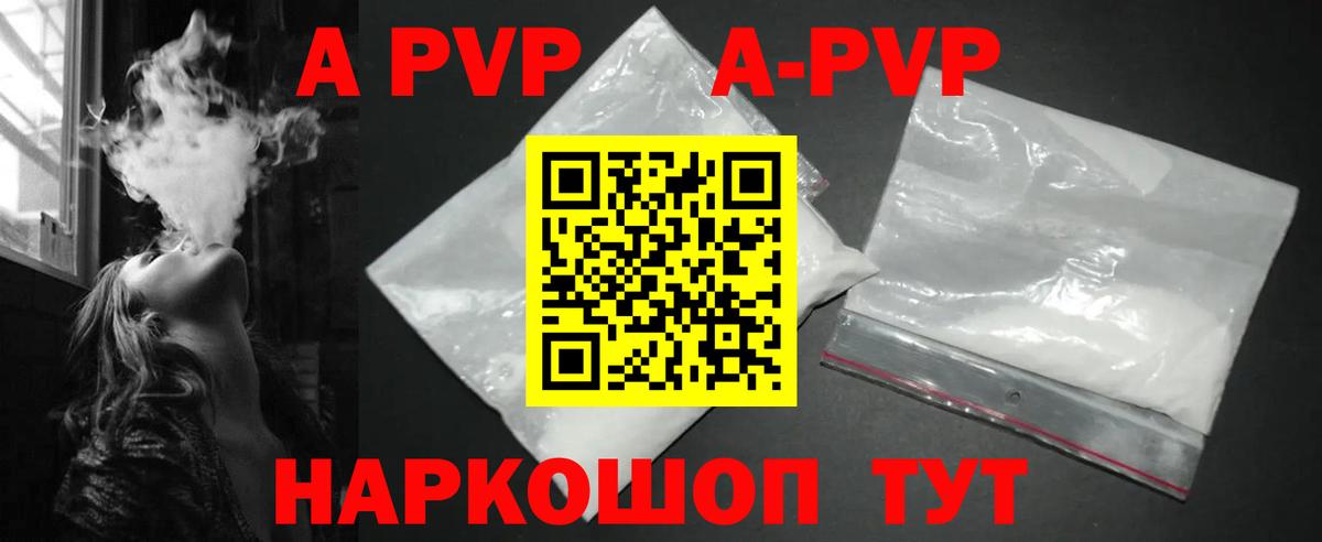 Сосновоборск  Alfa_PVP мука  Alpha-PVP крисы CK  Alpha PVP СК  Вход с VPN 