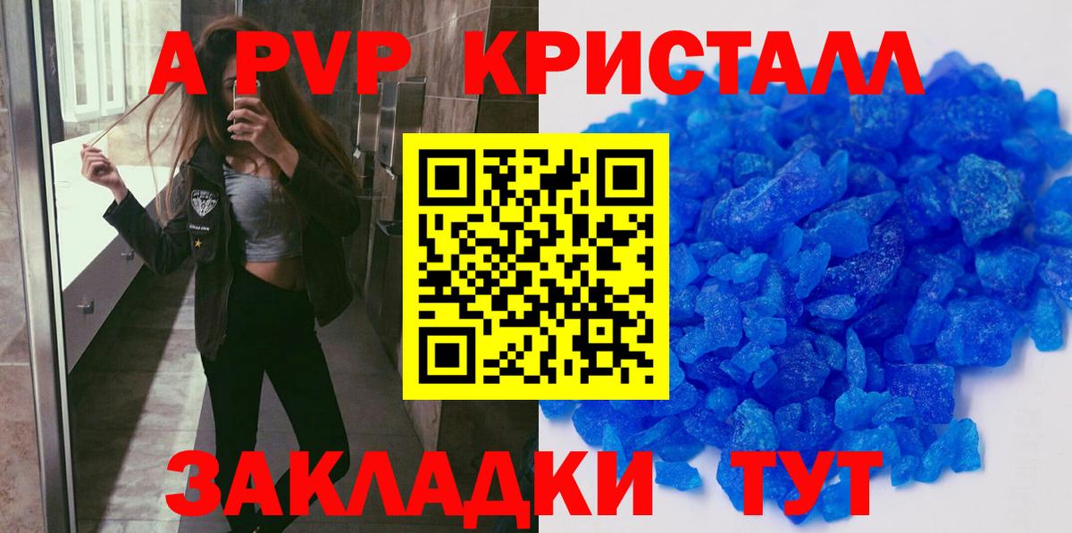 Alpha-PVP VHQ Сосновоборск
