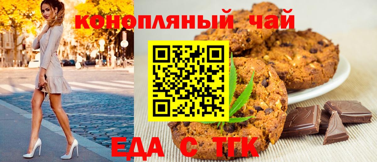 Вейп ТГК Сосновоборск