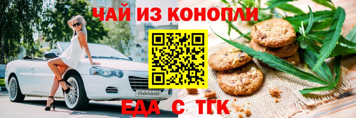 Сосновоборск  Cannafood конопля  Вход с VPN 