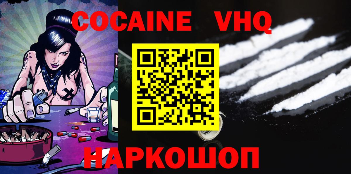 Сосновоборск  Кокаин Эквадор  Вход с VPN 