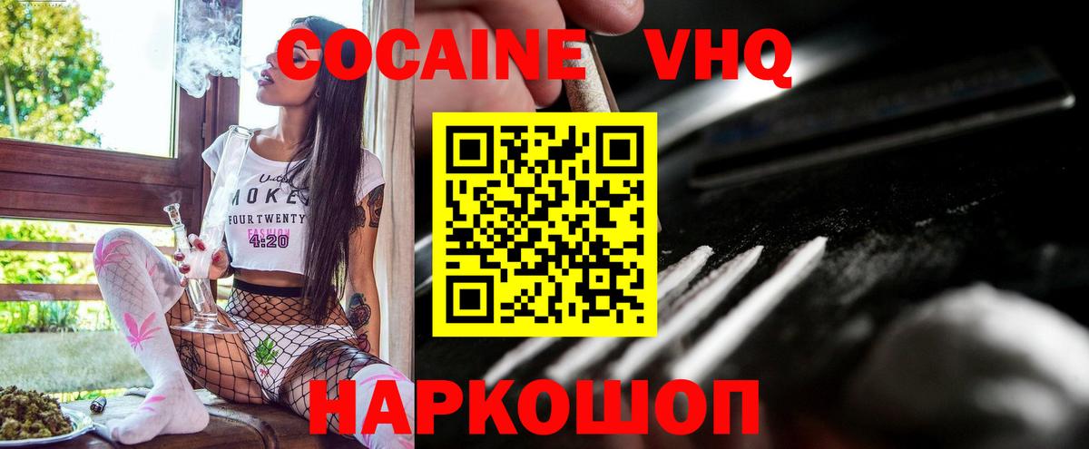 COCAIN Боливия Сосновоборск