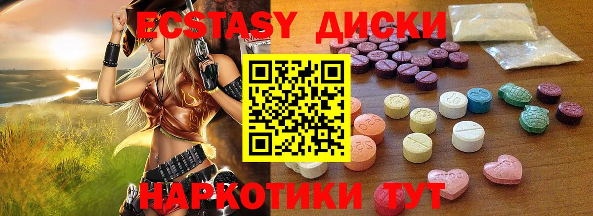 ЭКСТАЗИ XTC  купить   Вход с VPN  Сосновоборск  Ecstasy VHQ 