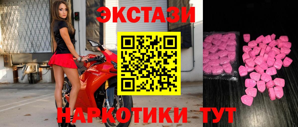 ЭКСТАЗИ MDMA Сосновоборск