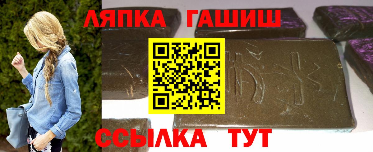 ГАШИШ  Вход с VPN  Сосновоборск  ГАШ хэш 
