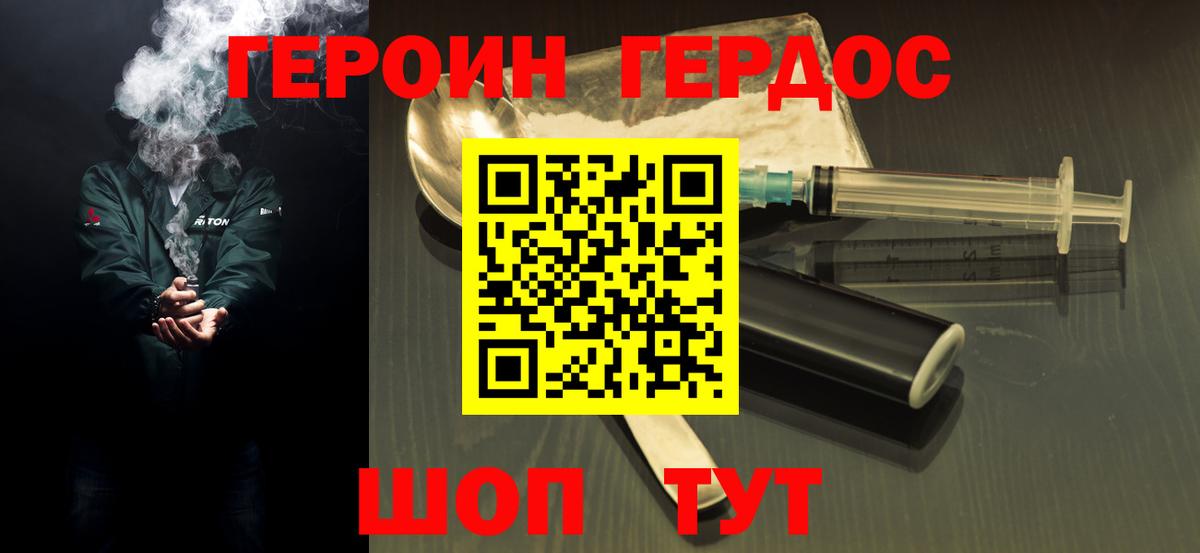 ГЕРОИН афганец  Вход с VPN  Героин  Сосновоборск 
