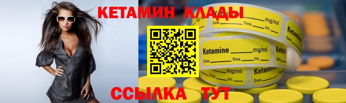 КЕТАМИН ketamine Сосновоборск