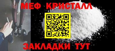 метамфетамин Можайск