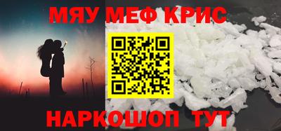 метамфетамин Можайск