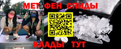 метамфетамин Можайск