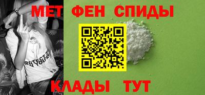 метамфетамин Можайск