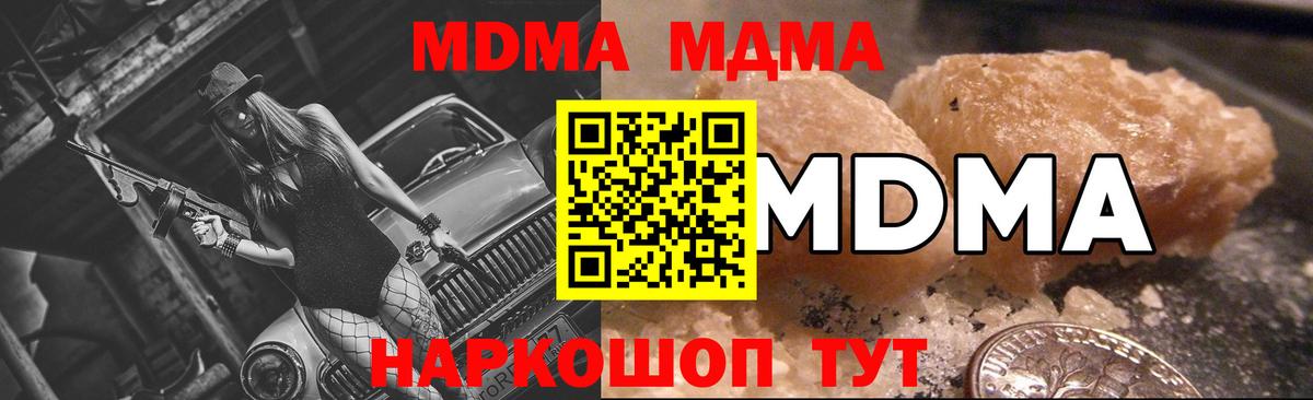МДМА crystal  MDMA кристаллы  Вход с VPN  Сосновоборск 