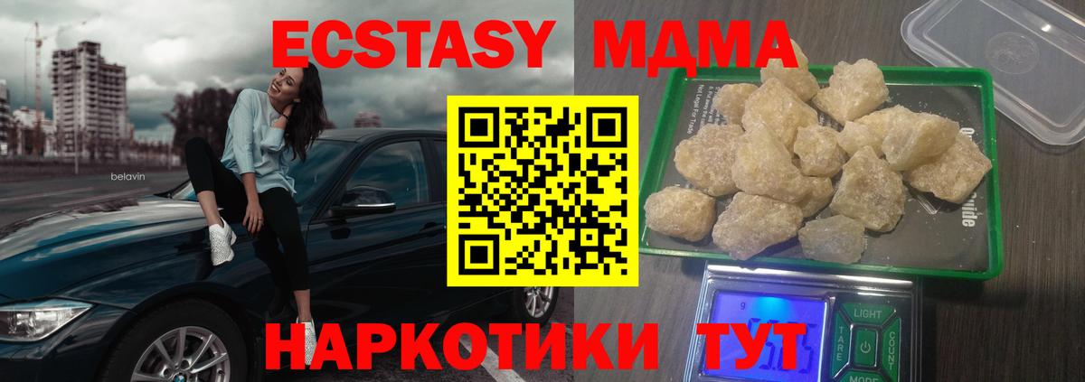 MDMA crystal Сосновоборск