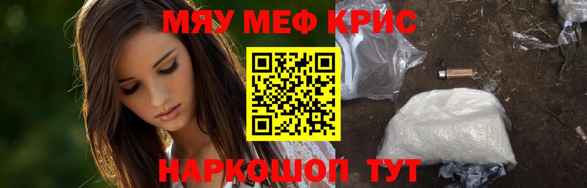 Меф мука Сосновоборск