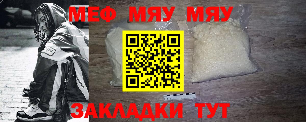 Мефедрон  Вход с VPN  Меф  Сосновоборск  МЯУ-МЯУ 4 MMC  Меф мяу мяу 