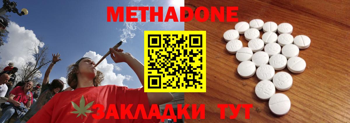 Сосновоборск  МЕТАДОН белоснежный  Вход с VPN 