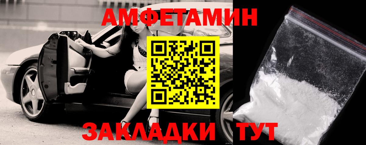 МЕТАМФЕТАМИН мет Сосновоборск