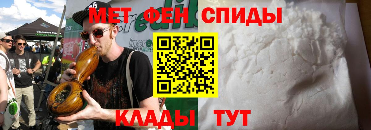 Первитин пудра  Первитин  Сосновоборск  Вход с VPN 