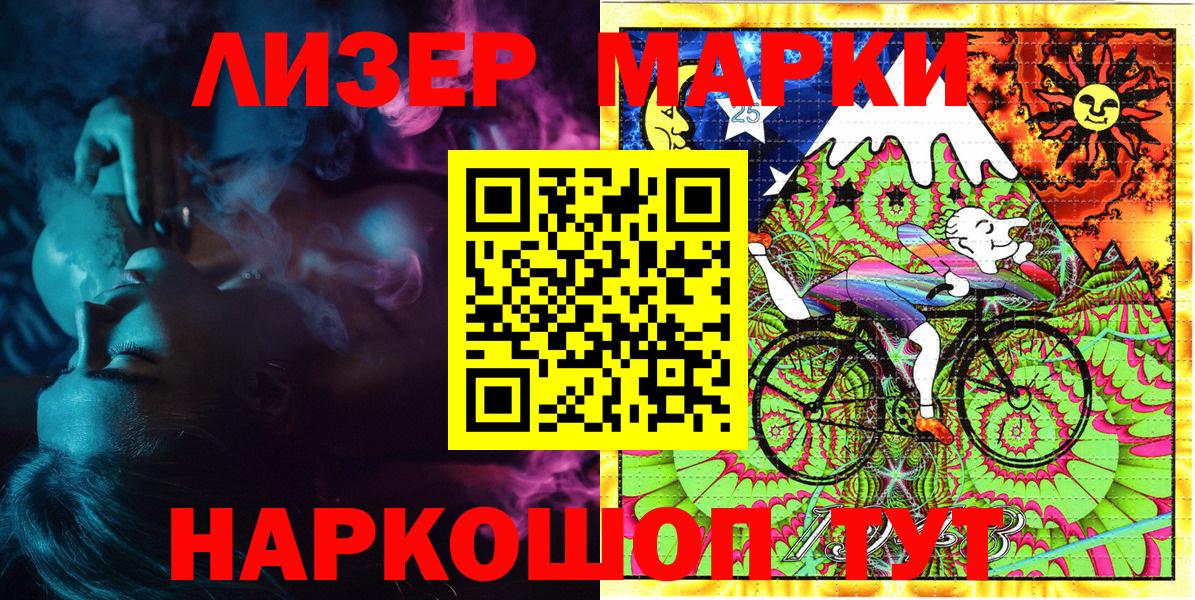 Наркотические марки 1,8мг  Вход с VPN  Сосновоборск  Наркотические марки 1,8мг 