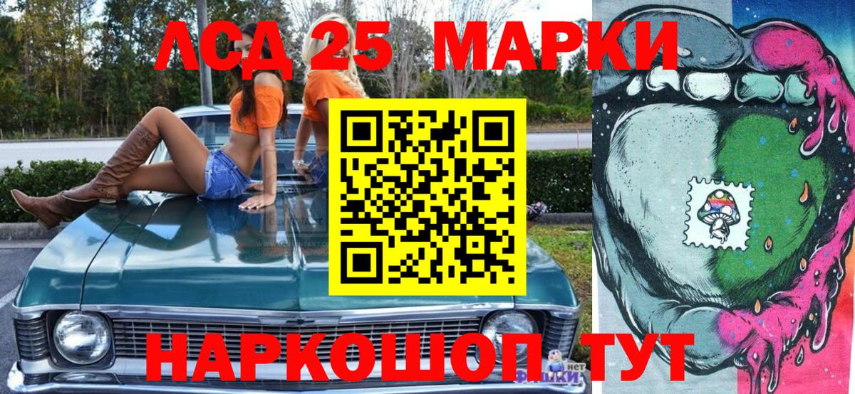 Наркотические марки 1,8мг Сосновоборск