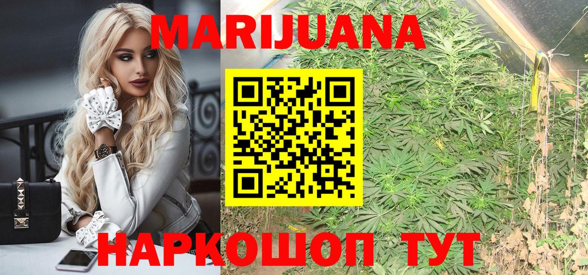 МАРИХУАНА сатива  Вход с VPN  Сосновоборск  Конопля семена 